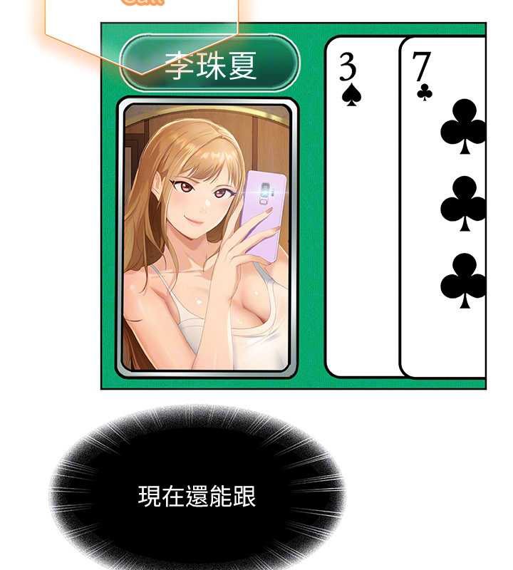 太妹硬闯成人界第8話-給你來一發當獎勵