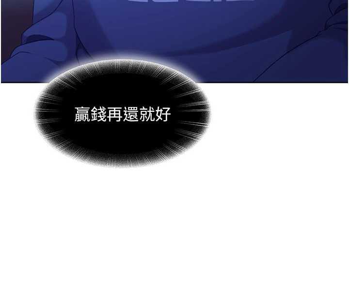 太妹硬闯成人界第8話-給你來一發當獎勵