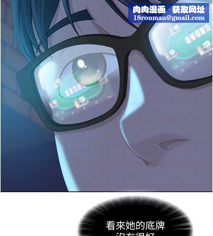 太妹硬闯成人界第8話-給你來一發當獎勵