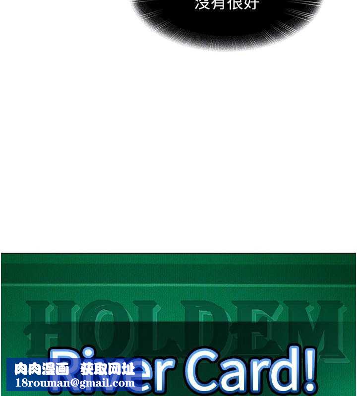 太妹硬闯成人界第8話-給你來一發當獎勵