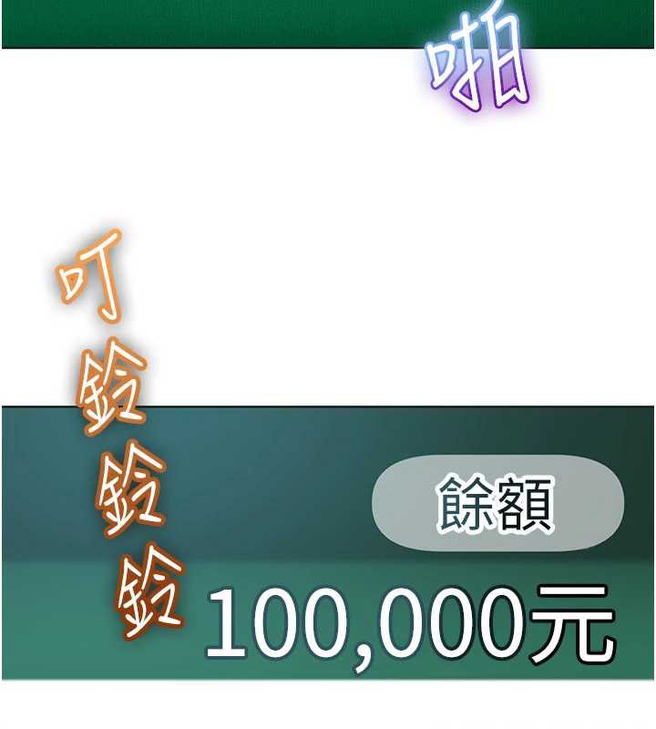 太妹硬闯成人界第8話-給你來一發當獎勵