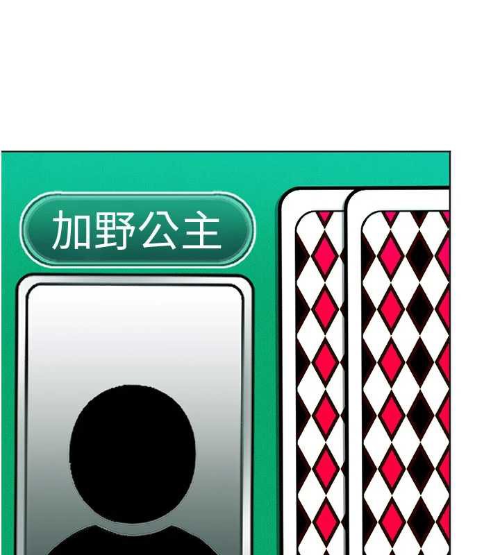 太妹硬闯成人界第8話-給你來一發當獎勵