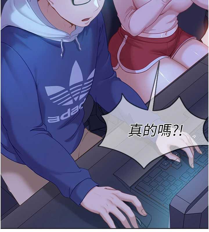 太妹硬闯成人界第8話-給你來一發當獎勵