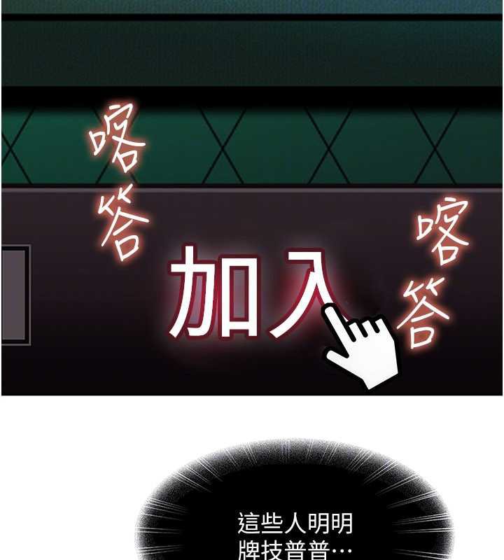 太妹硬闯成人界第8話-給你來一發當獎勵