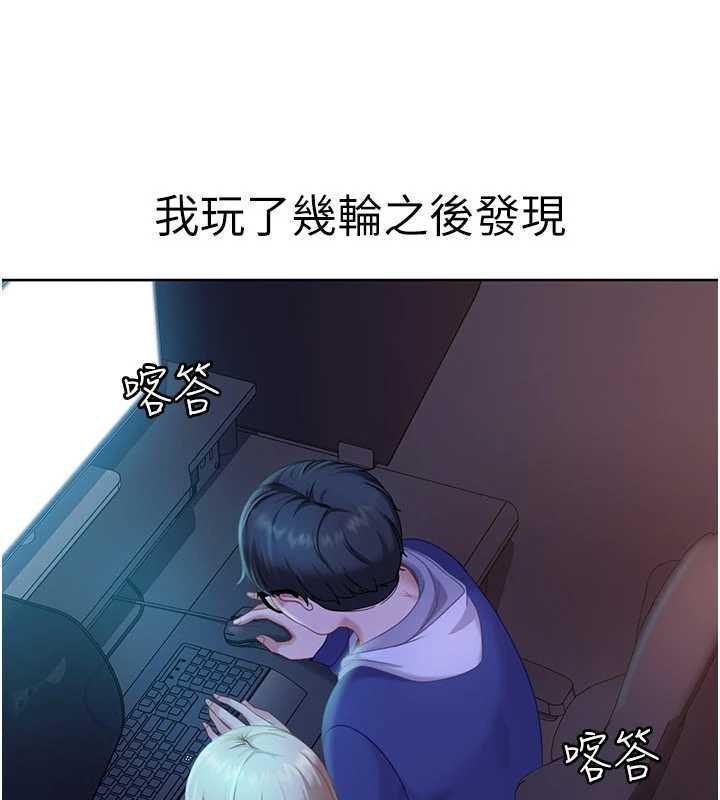 太妹硬闯成人界第8話-給你來一發當獎勵