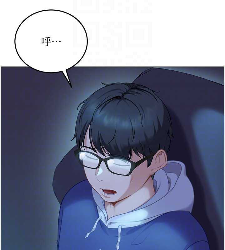 太妹硬闯成人界第8話-給你來一發當獎勵