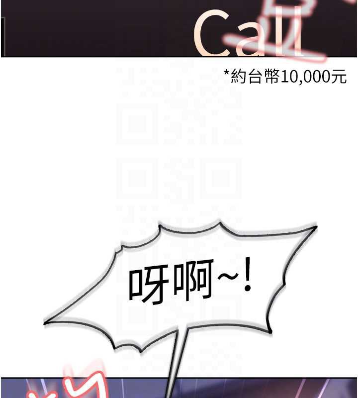 太妹硬闯成人界第8話-給你來一發當獎勵