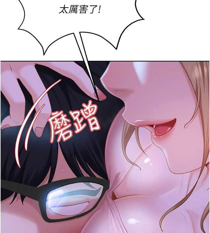 太妹硬闯成人界第8話-給你來一發當獎勵