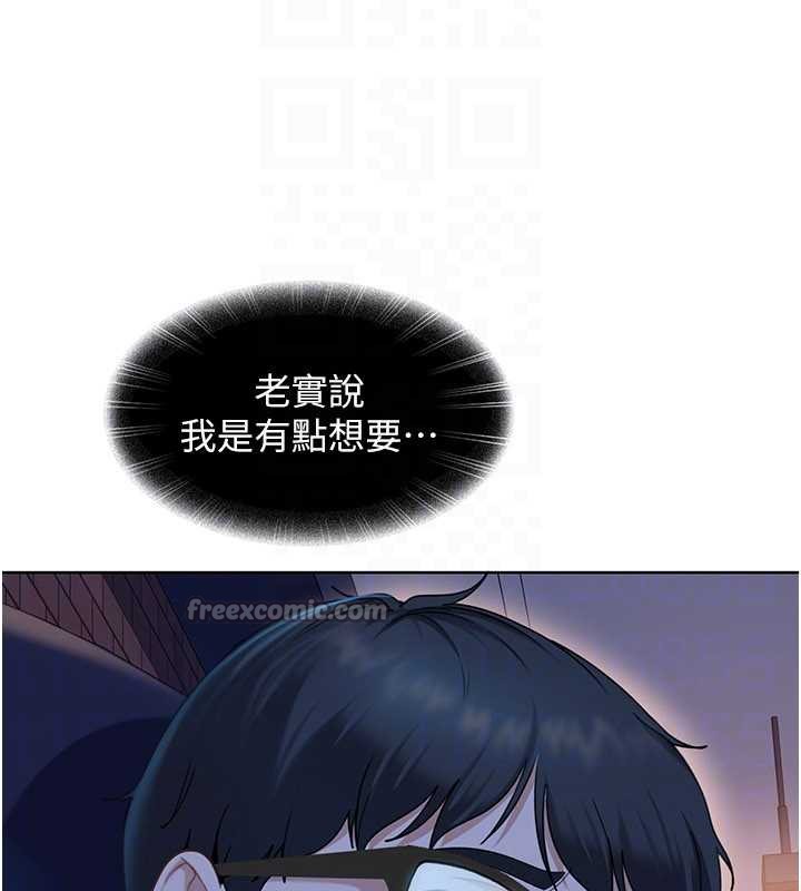 太妹硬闯成人界第8話-給你來一發當獎勵