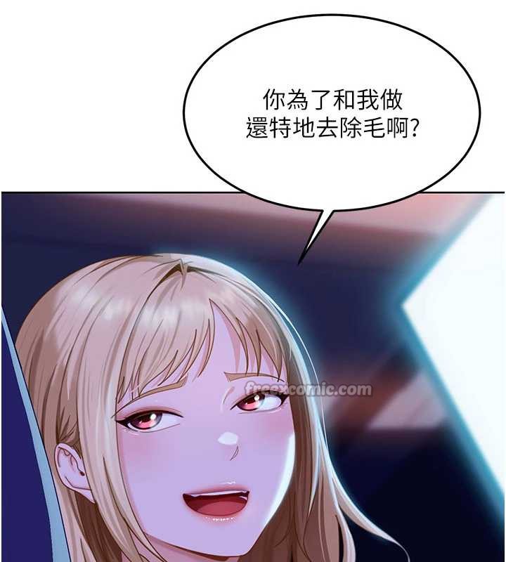 太妹硬闯成人界第8話-給你來一發當獎勵