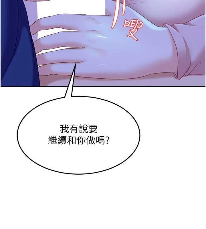 太妹硬闯成人界第8話-給你來一發當獎勵