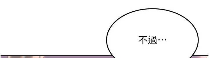 太妹硬闯成人界第8話-給你來一發當獎勵