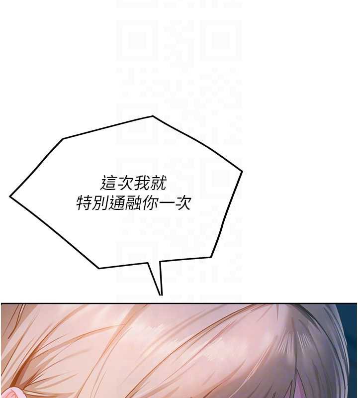 太妹硬闯成人界第8話-給你來一發當獎勵