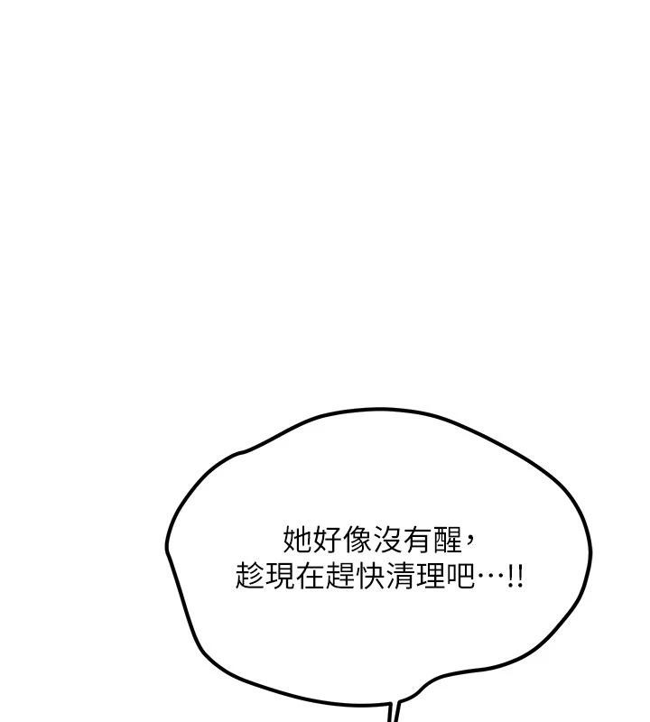 新生老司机第4話-裝睡的室友