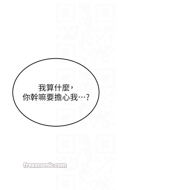 新生老司机第4話-裝睡的室友