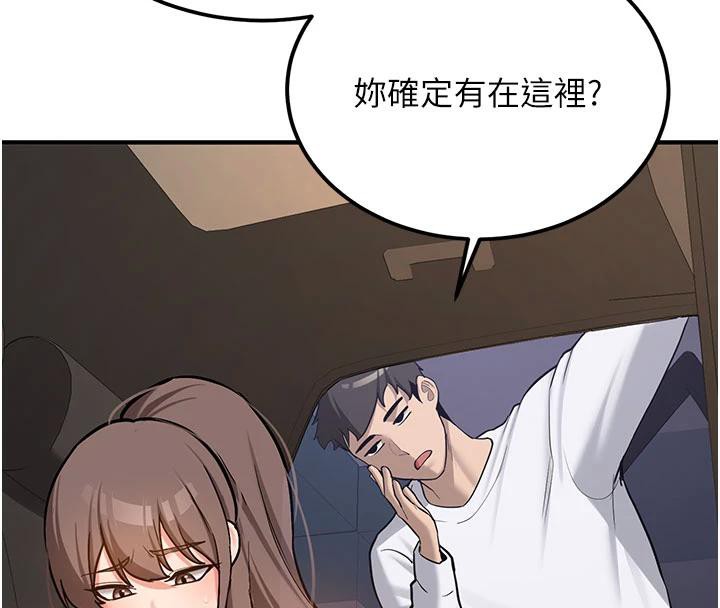 新生老司机第4話-裝睡的室友