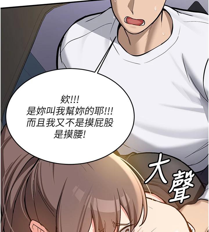 新生老司机第4話-裝睡的室友