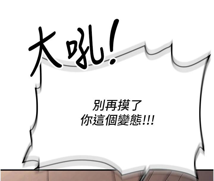 新生老司机第4話-裝睡的室友