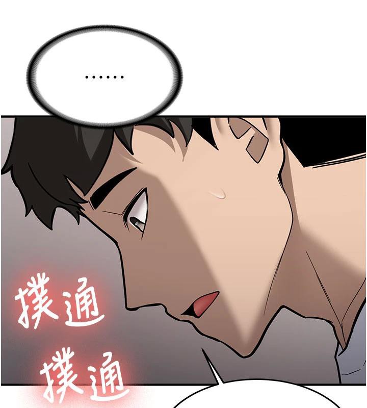 新生老司机第4話-裝睡的室友