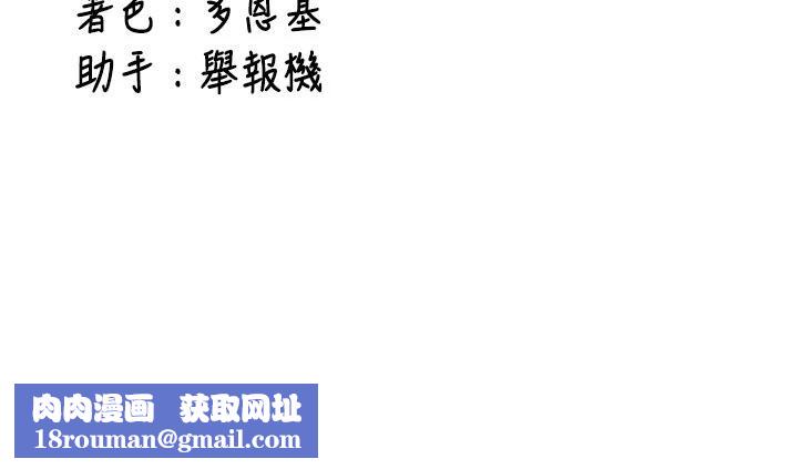 新生老司机第4話-裝睡的室友