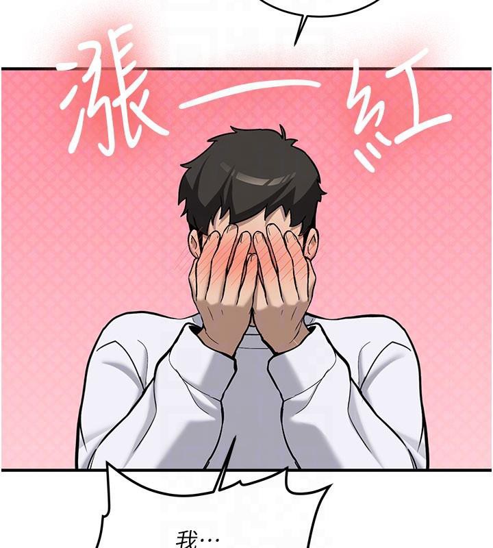 新生老司机第5話-第一次就在戶外開戰