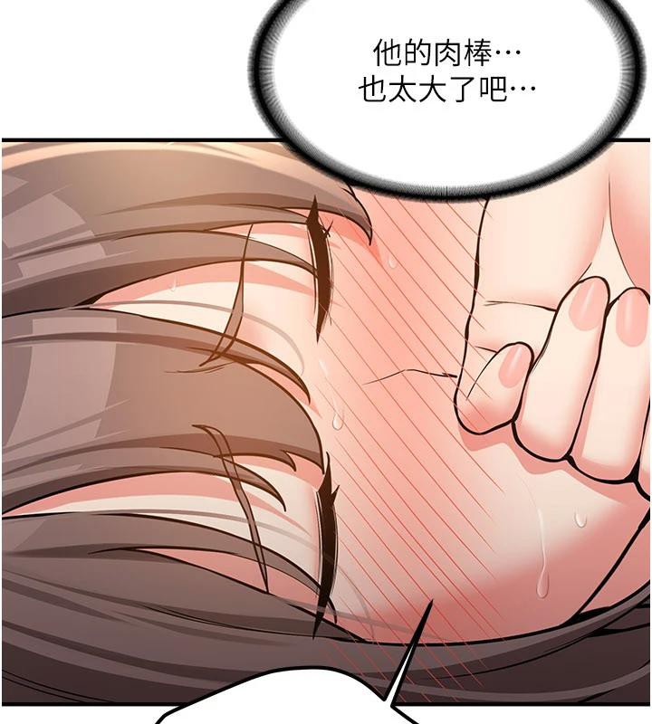 新生老司机第5話-第一次就在戶外開戰