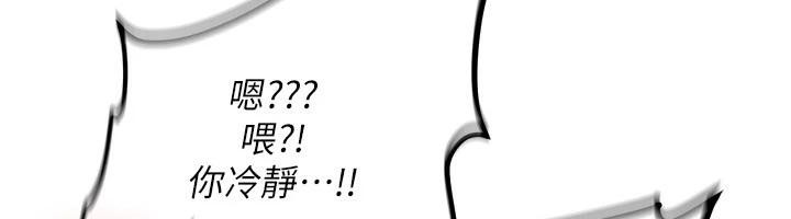 新生老司机第5話-第一次就在戶外開戰