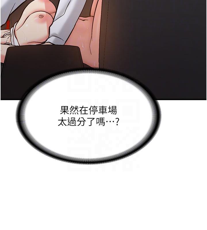 新生老司机第6話-差點被抓包的停車場性愛