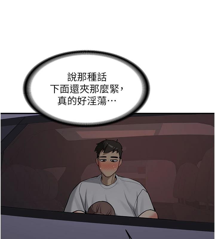 新生老司机第6話-差點被抓包的停車場性愛