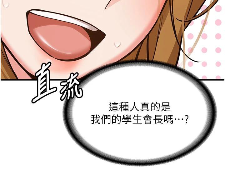 新生老司机第7話-你喜歡我哪一點?