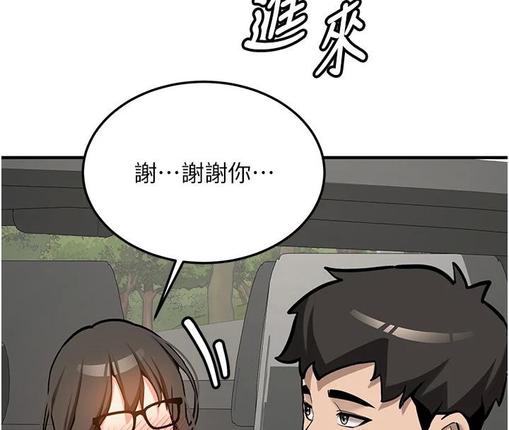 新生老司机第7話-你喜歡我哪一點?