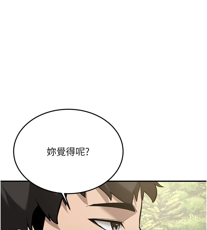 新生老司机第7話-你喜歡我哪一點?