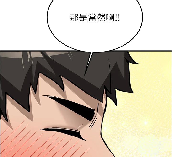 新生老司机第7話-你喜歡我哪一點?