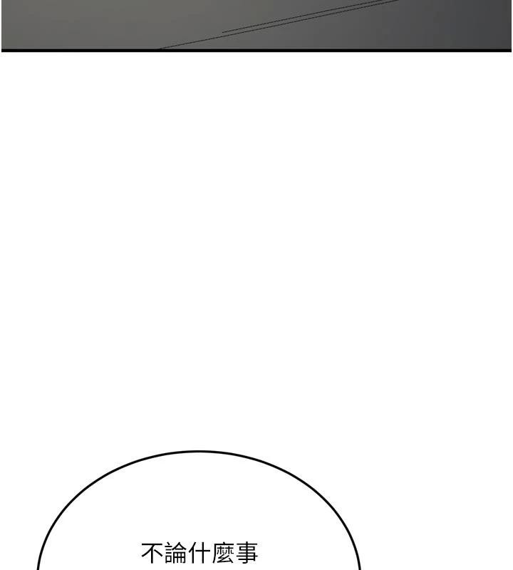 新生老司机第8話-重溫初夜