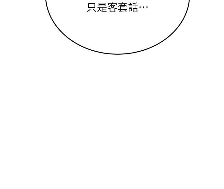 新生老司机第8話-重溫初夜