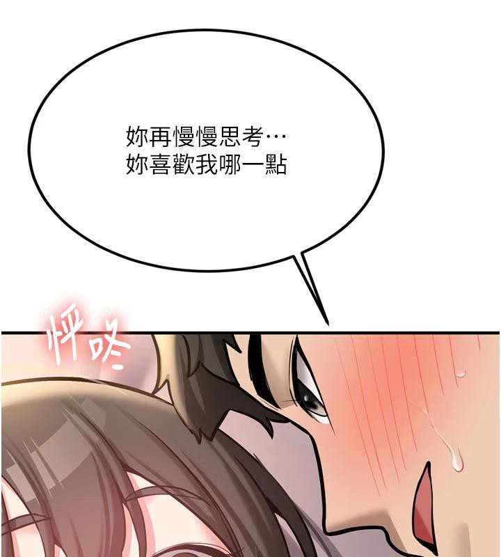 新生老司机第8話-重溫初夜