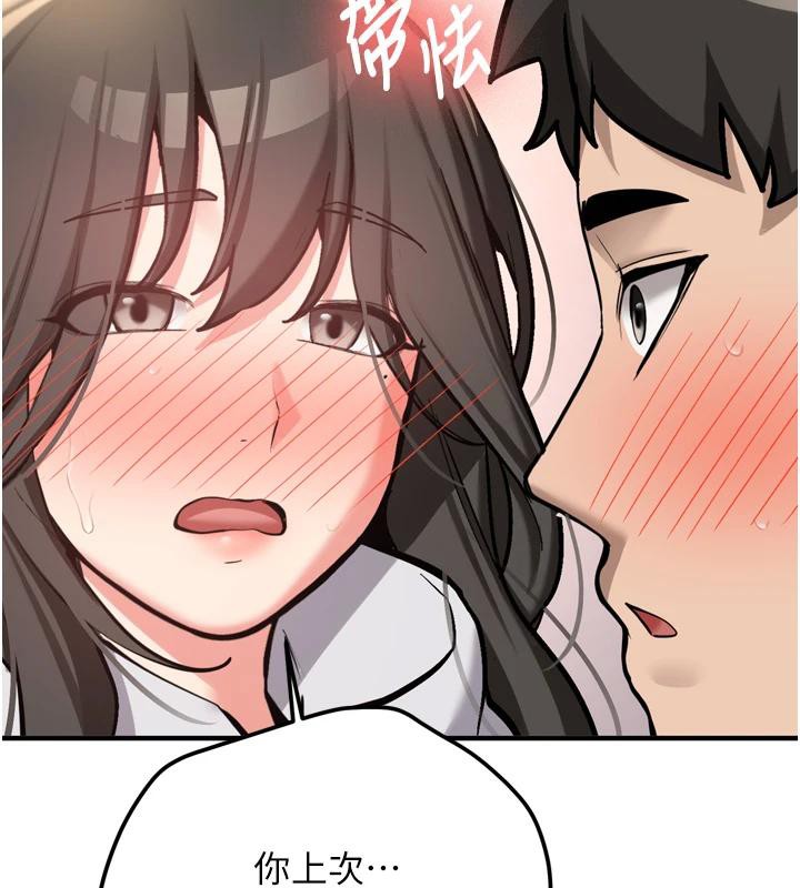 新生老司机第8話-重溫初夜