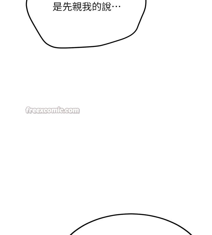 新生老司机第8話-重溫初夜