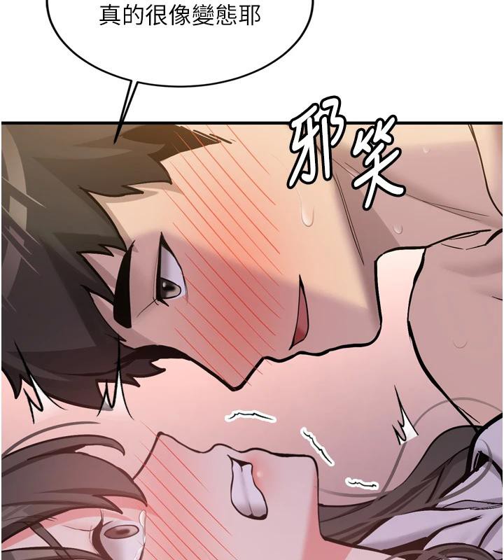 新生老司机第8話-重溫初夜