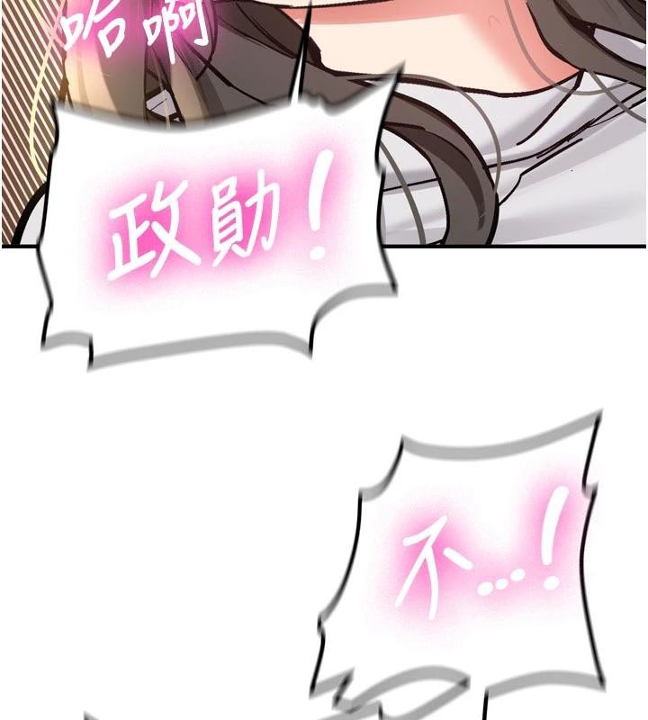 新生老司机第8話-重溫初夜