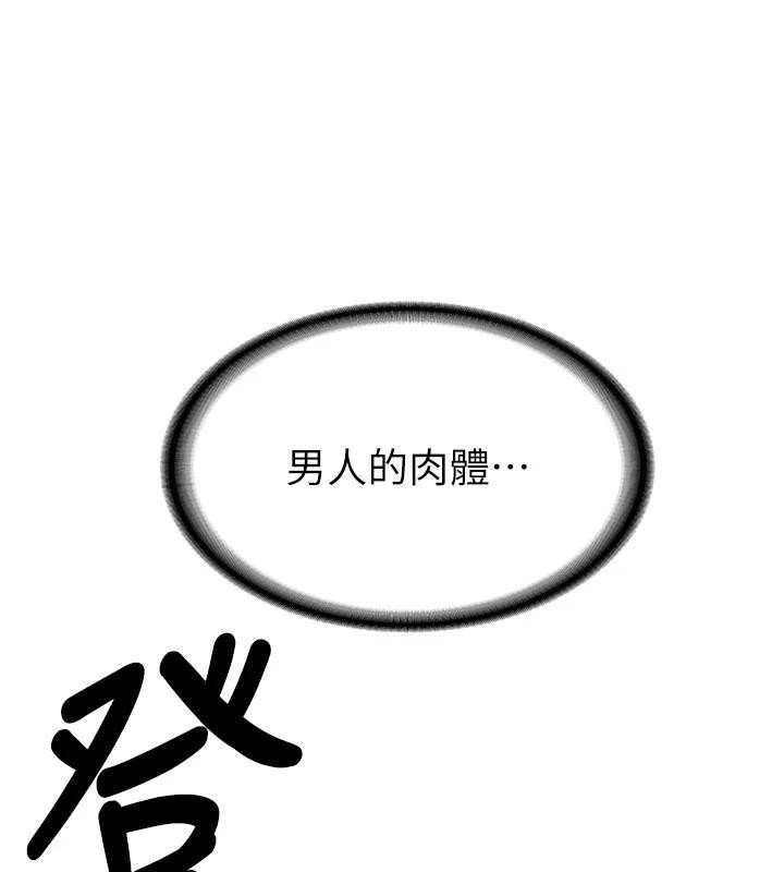 新生老司机第9話-比第一次還淫蕩