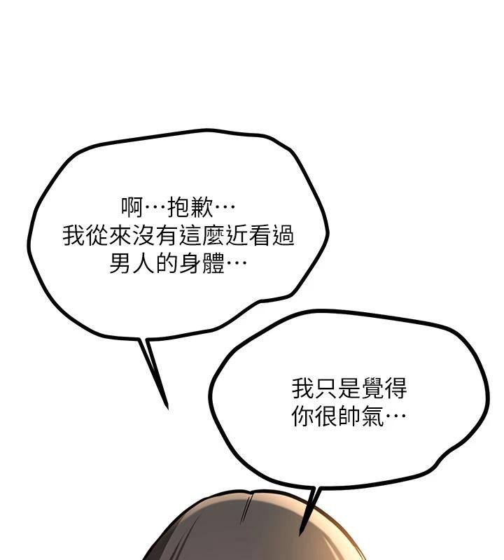 新生老司机第9話-比第一次還淫蕩