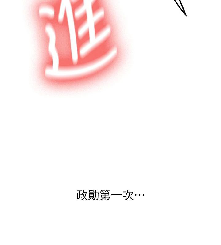 新生老司机第9話-比第一次還淫蕩