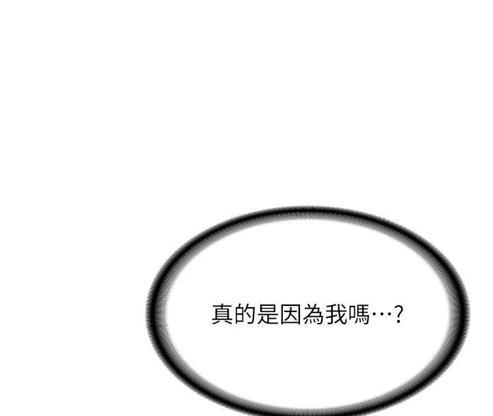 新生老司机第9話-比第一次還淫蕩