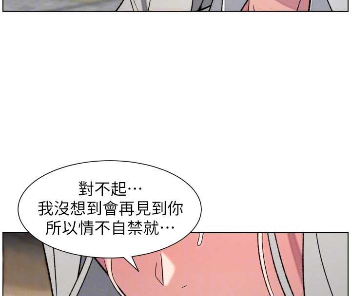 兄妹的秘密授课第85話-讓我用鮑鮑彌補你吧