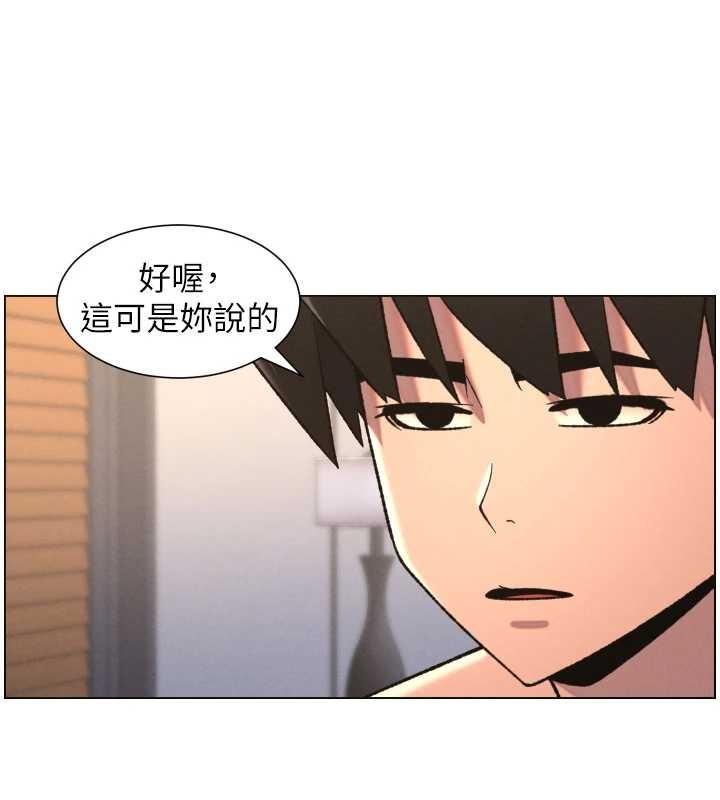 兄妹的秘密授课第85話-讓我用鮑鮑彌補你吧