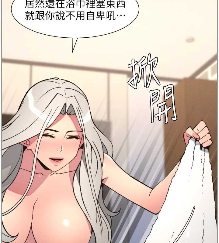 兄妹的秘密授课第85話-讓我用鮑鮑彌補你吧
