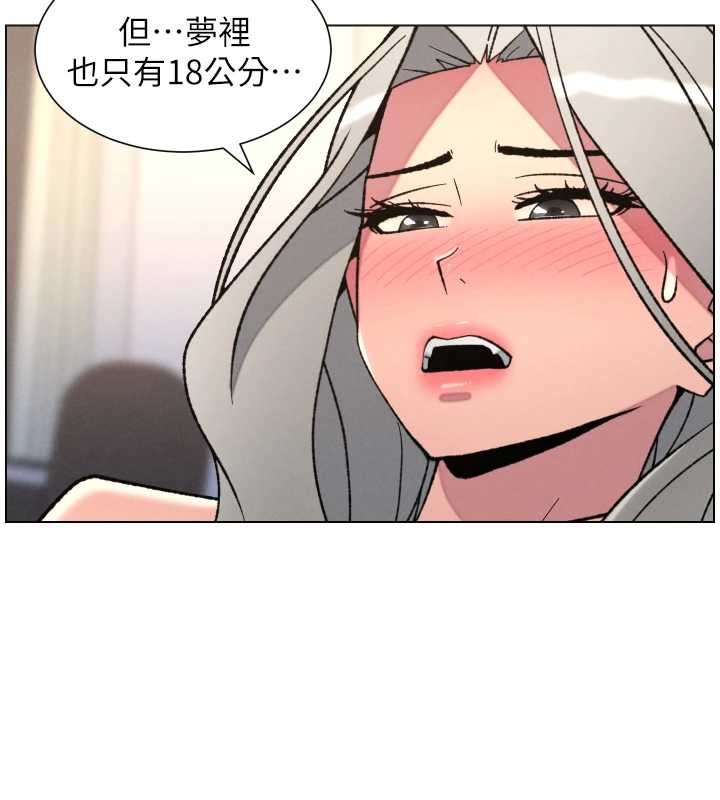 兄妹的秘密授课第85話-讓我用鮑鮑彌補你吧