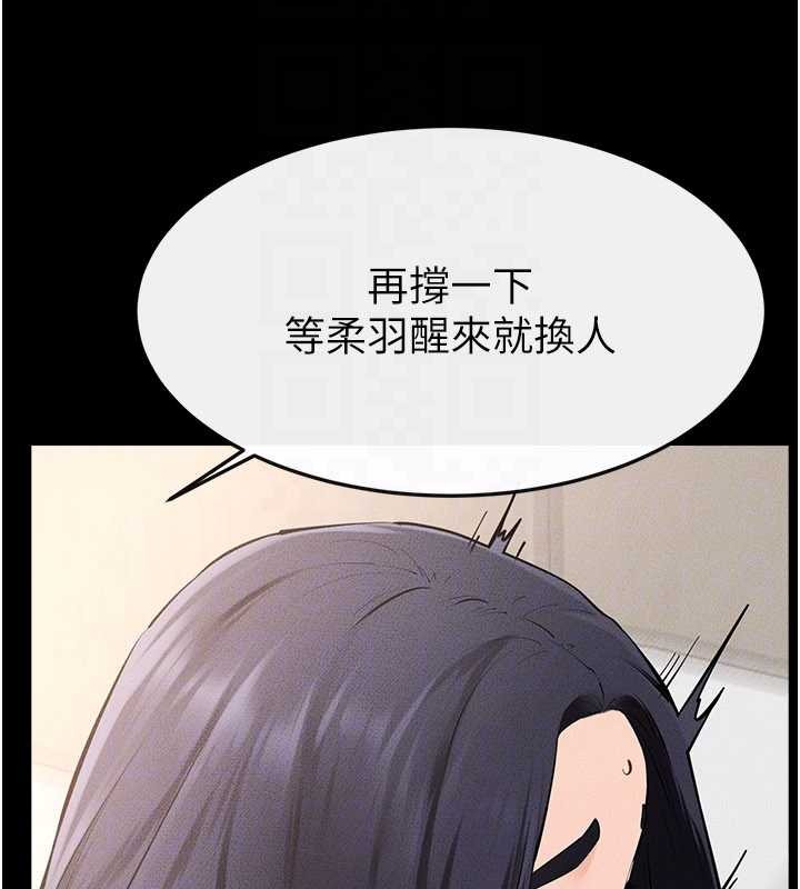 继母与继姐第97話-以後人家會暖好身等你來&hearts;