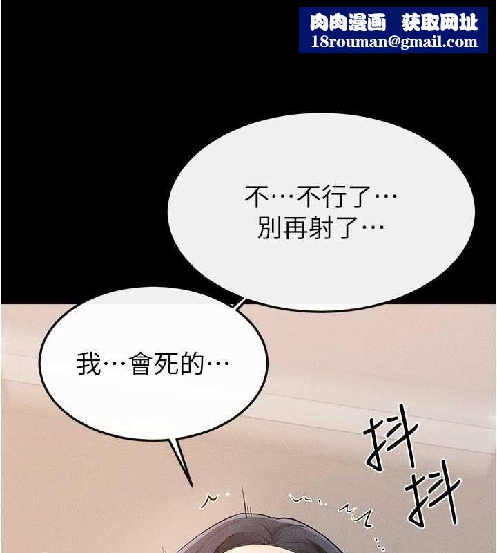 继母与继姐第97話-以後人家會暖好身等你來&hearts;